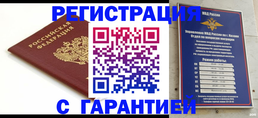 регистрация для дет. сада в Северной Осетии