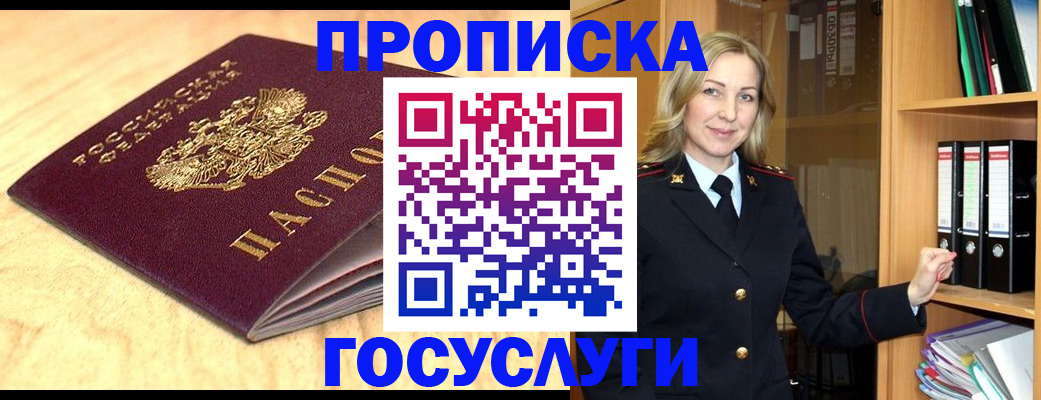 временная регистрация в квартире в Северной Осетии