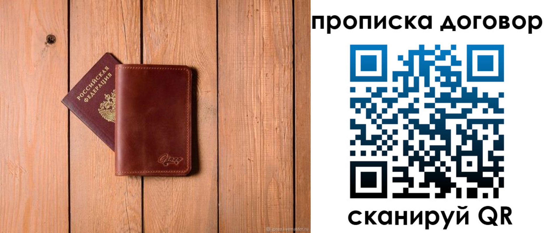 временная регистрация законно в Северной Осетии