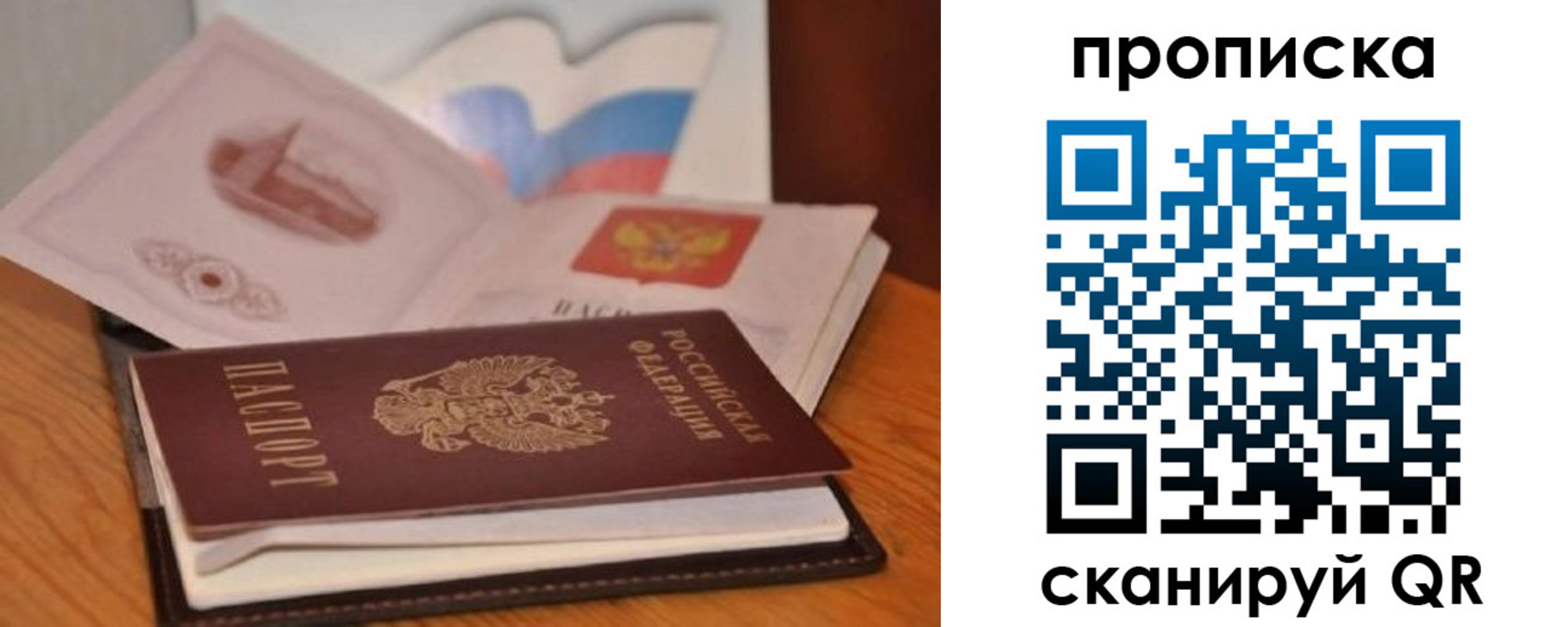 временная регистрация в Северной Осетии