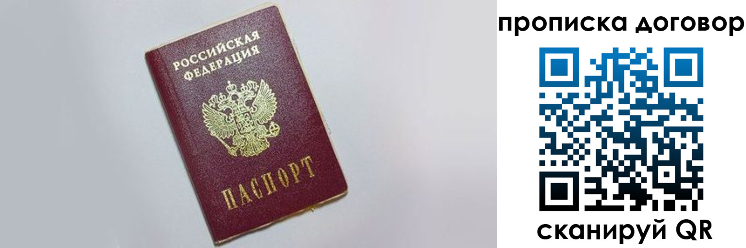 прописка штамп в Северной Осетии