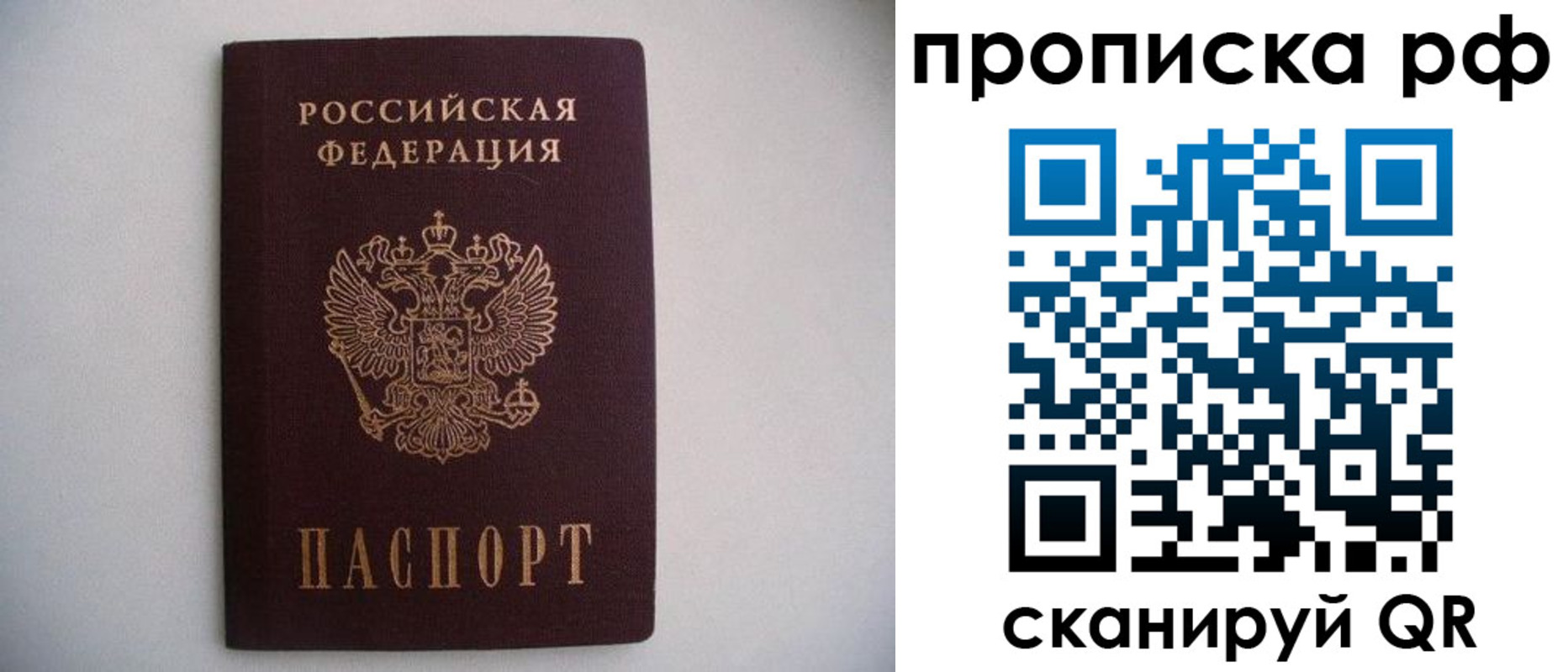 временная регистрация законно в Северной Осетии
