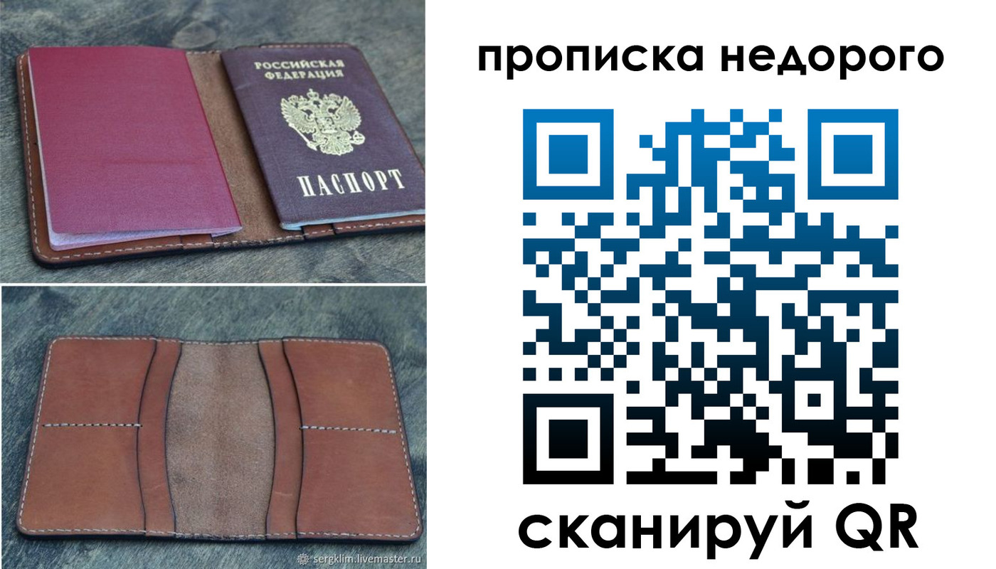 прописка иностранных граждан в Северной Осетии