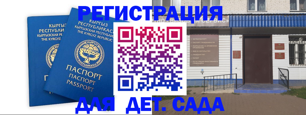 прописка иностранных граждан в Северной Осетии
