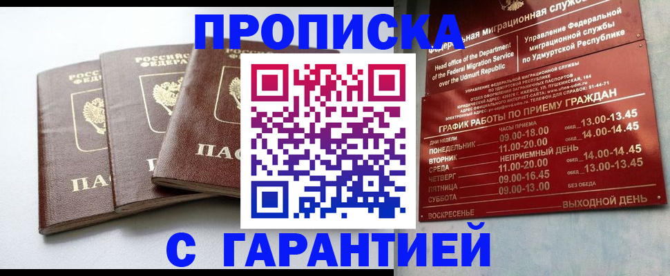 временная регистрация надежно в Северной Осетии