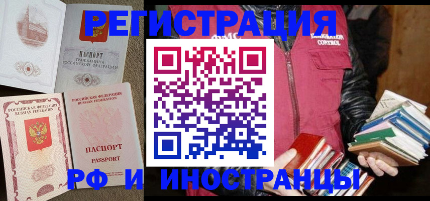 прописка в Северной Осетии