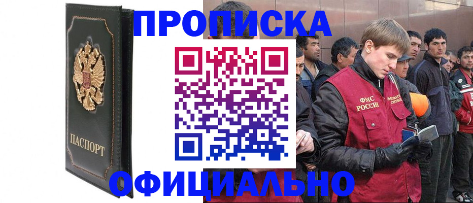временная регистрация 2025 в Северной Осетии