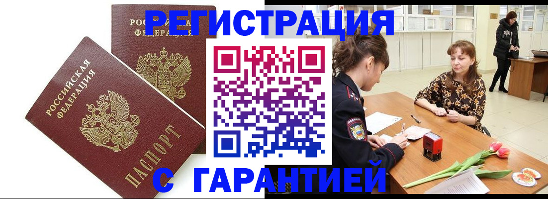 временная регистрация госуслуги в Северной Осетии