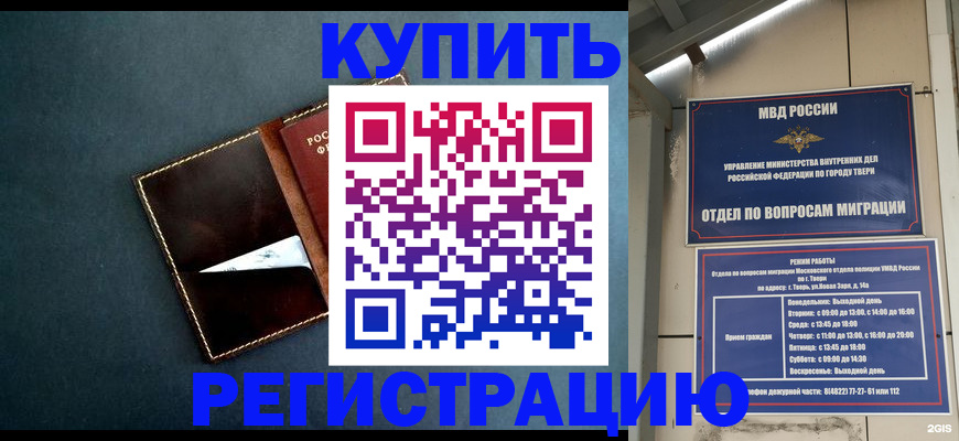 временная регистрация недорого в Северной Осетии